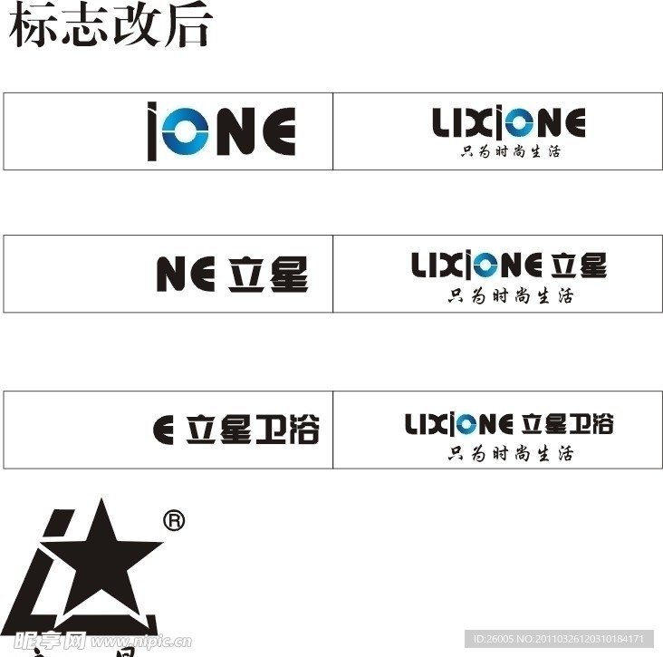 立星卫浴