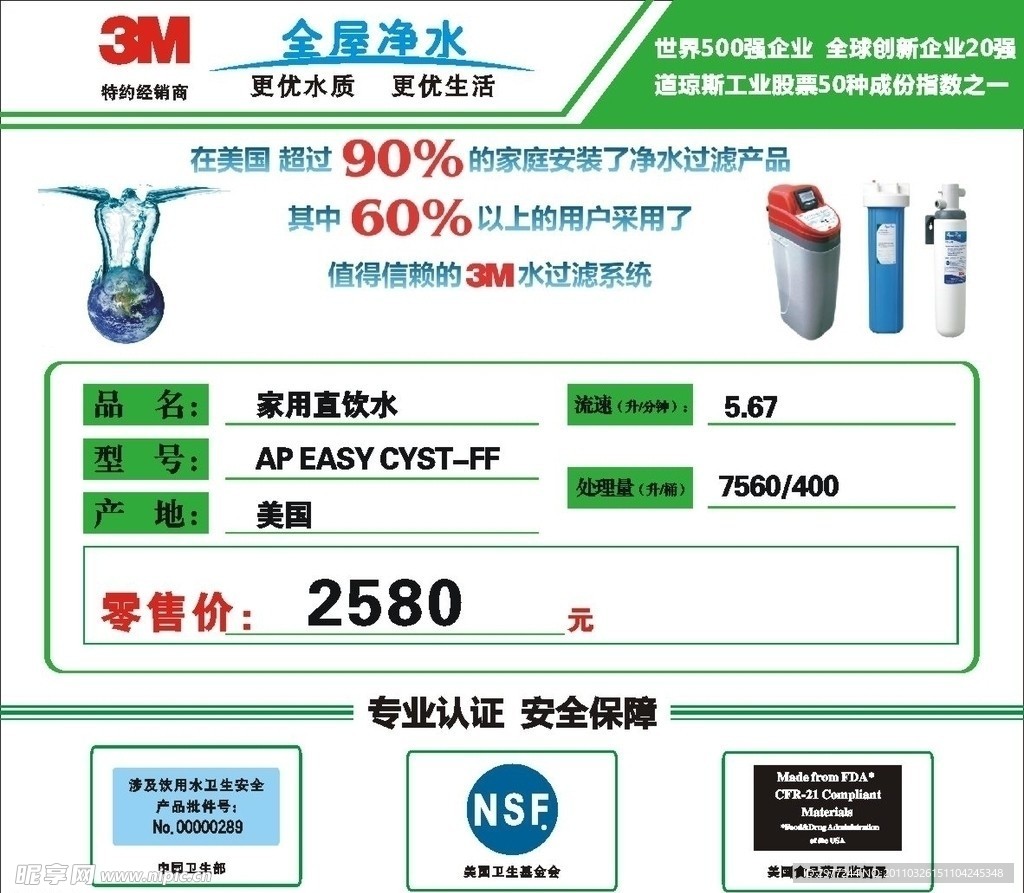 3M净水器