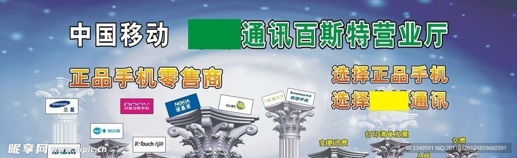 营业厅