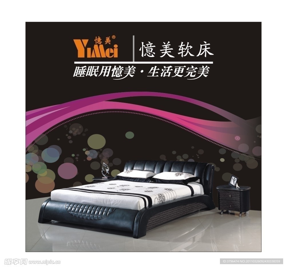 家具海报