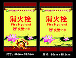 消防栓