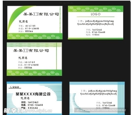 晚春 名片