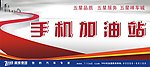 加油站