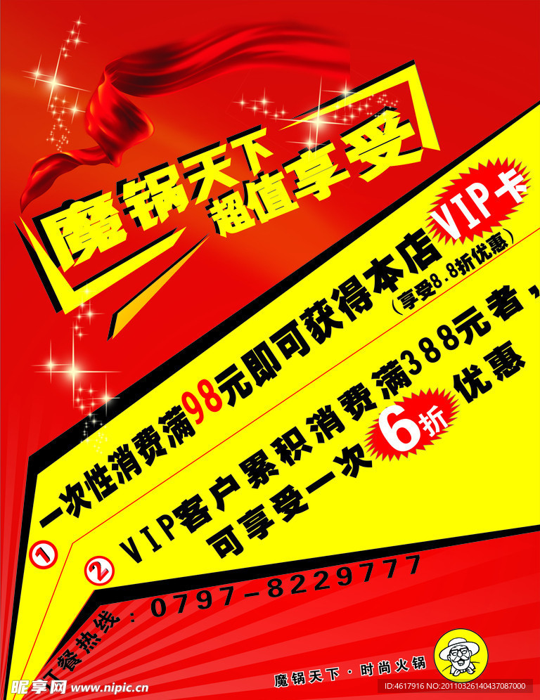 创意海报设计
