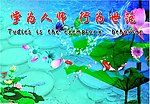 学校标语