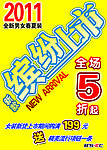 缤纷上市宣传海报