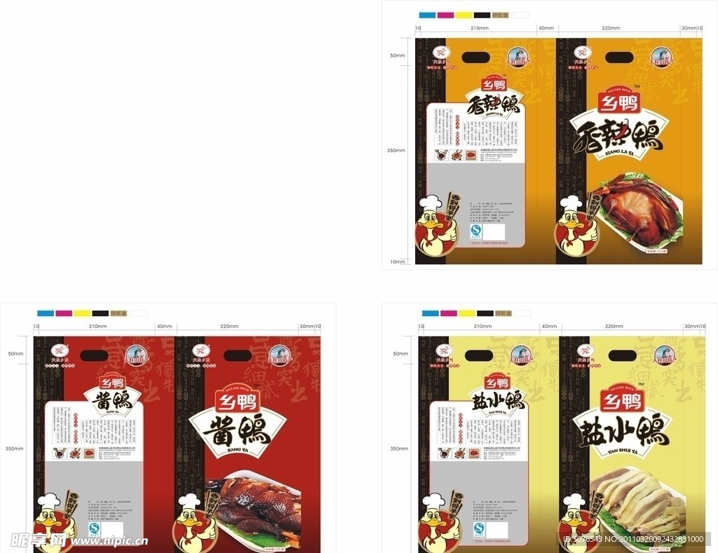 鸭包装
