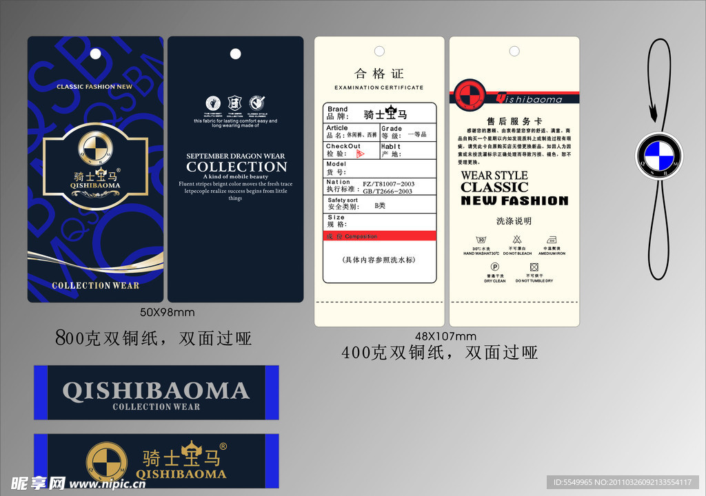 吊牌设计