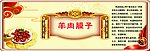 宁夏特产
