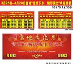 送戏下乡舞台背景