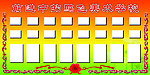 学校 展板