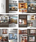 家居画册