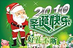 圣诞节海报