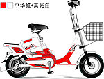 电动车