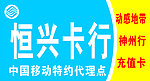 卡行