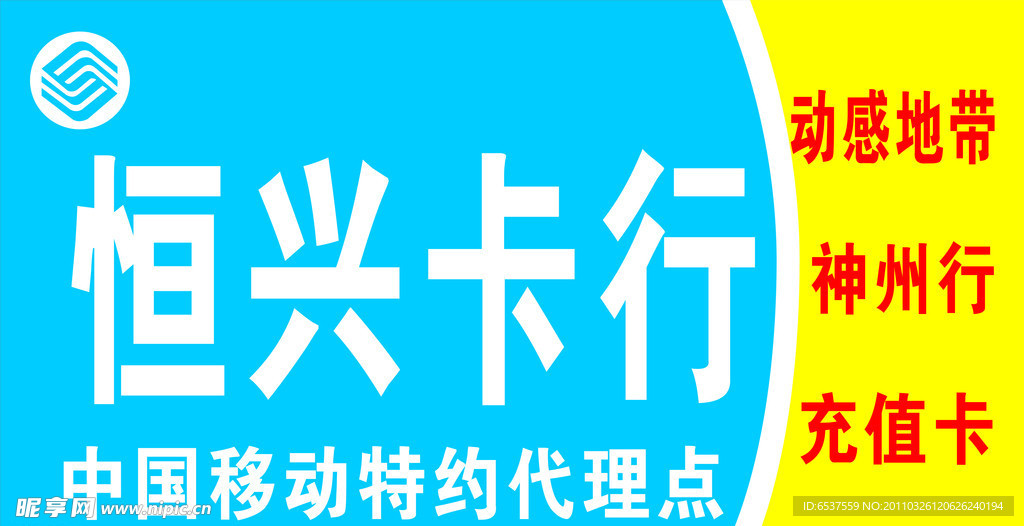 卡行