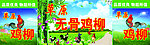 无骨鸡柳