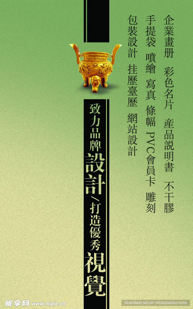 名片设计