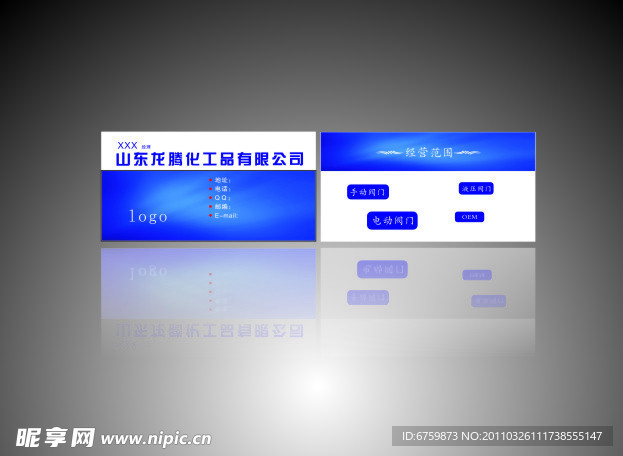 名片