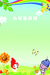 幼儿园模板