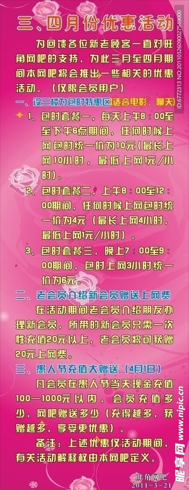 网吧