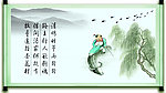 清明