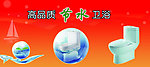 卫浴广告