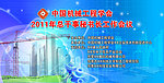 机械工程学会