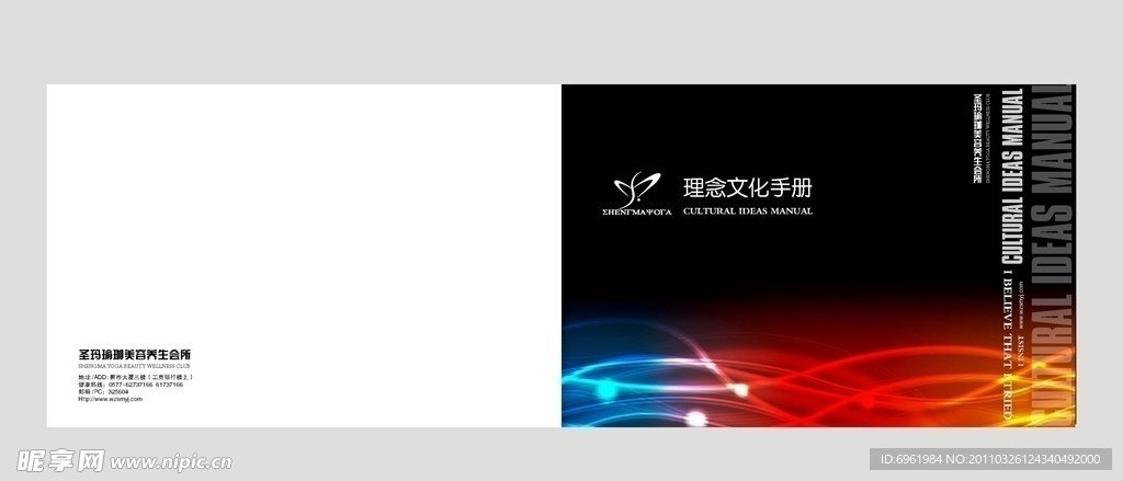 画册封面
