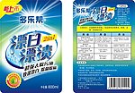 漂白漂渍洗衣液