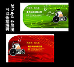 公司名片