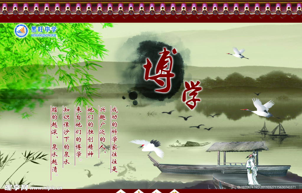 励志标语