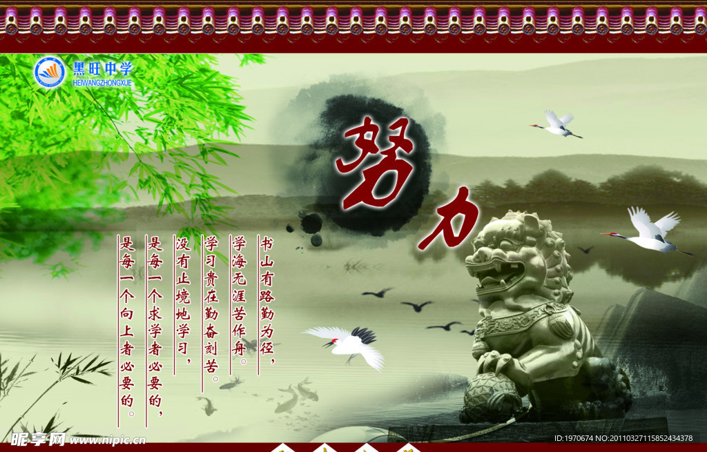 励志标语