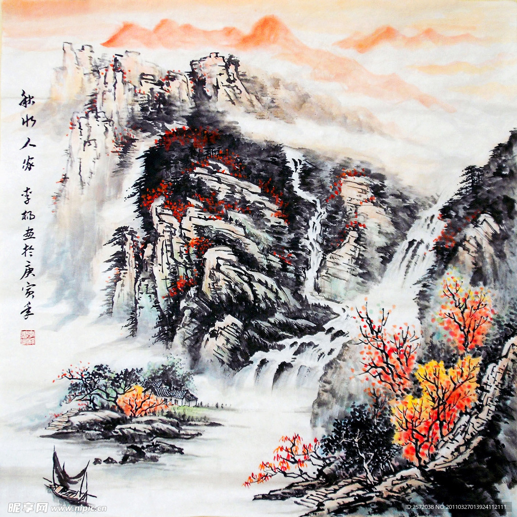 秋水人家