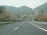 高速公路