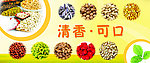干果 坚果