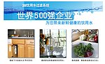 3M净水器广告