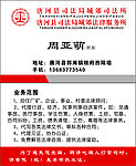 司法名片