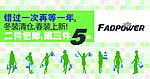 服装促销广告