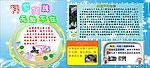 小学科学宣传栏