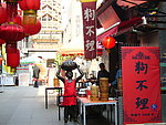 狗不理包子铺