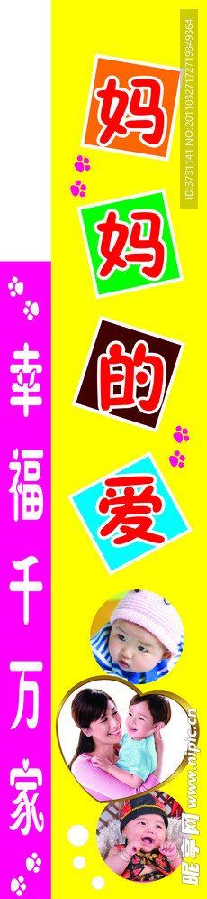 妈妈的爱
