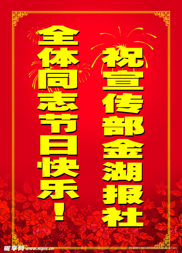 欢迎牌
