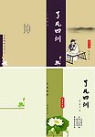 画册封面