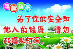 温馨提示牌