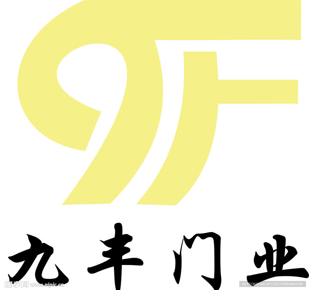 九丰门业