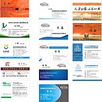 名片模板
