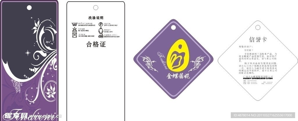 金碟西妮掉牌