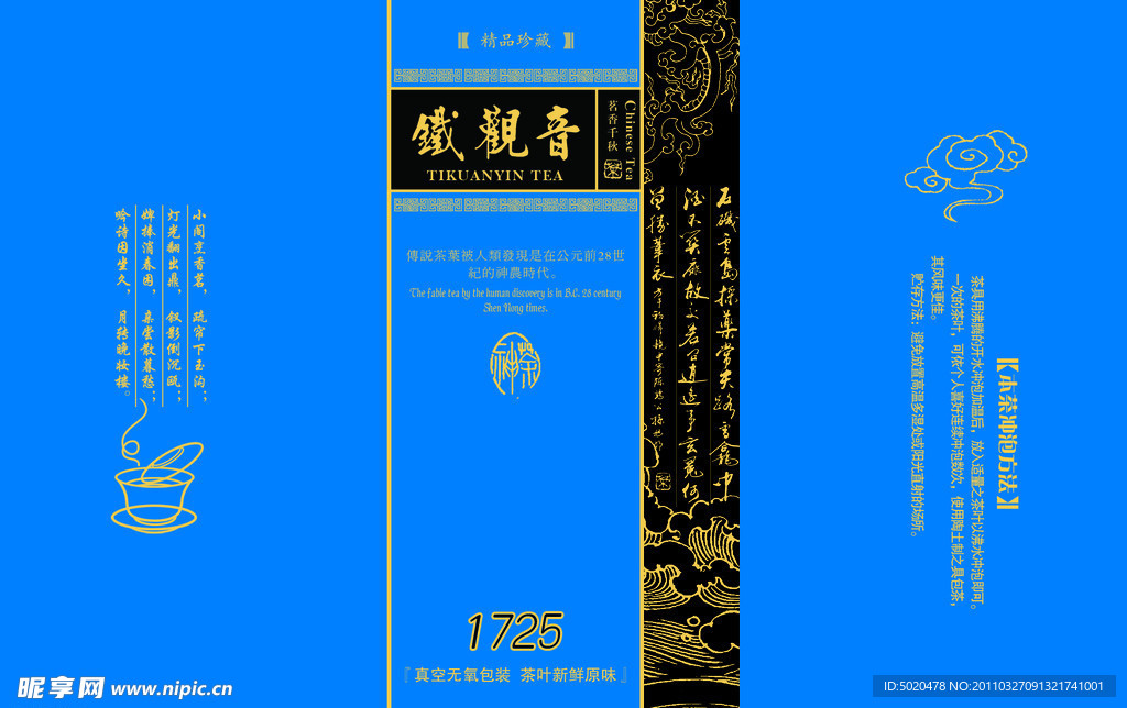 茶叶包装设计