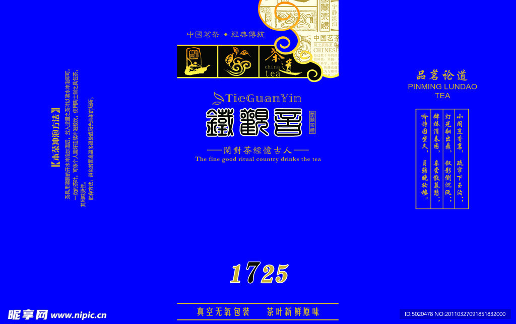 茶叶包装